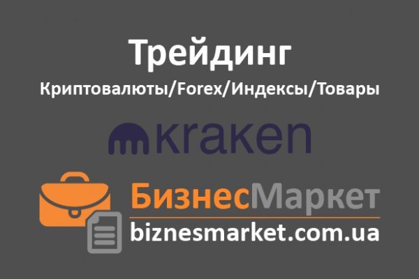 Kraken ссылка официальная